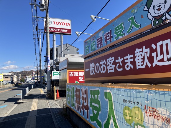 河内磐船駅近くに新しい古紙回収スポットできてる。やまや河内磐船店隣にエコポスト