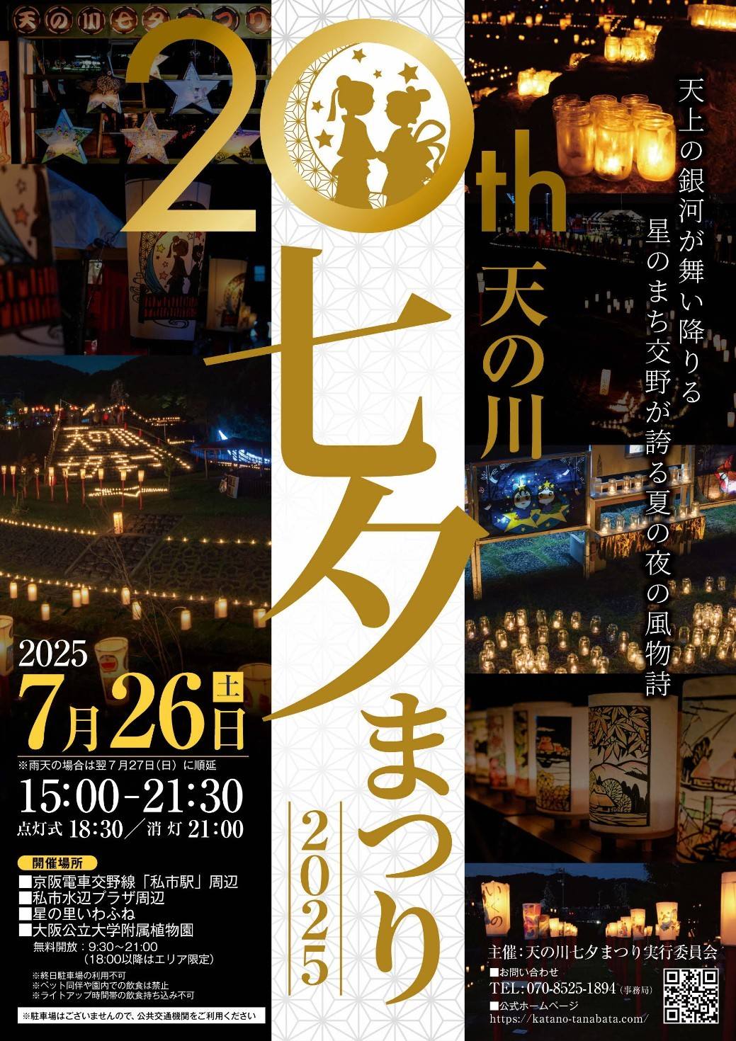 恐怖！怨霊屋敷からの脱出」。今年もお化け屋敷やりますよっ
