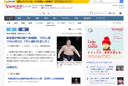 yahooニュースjpg