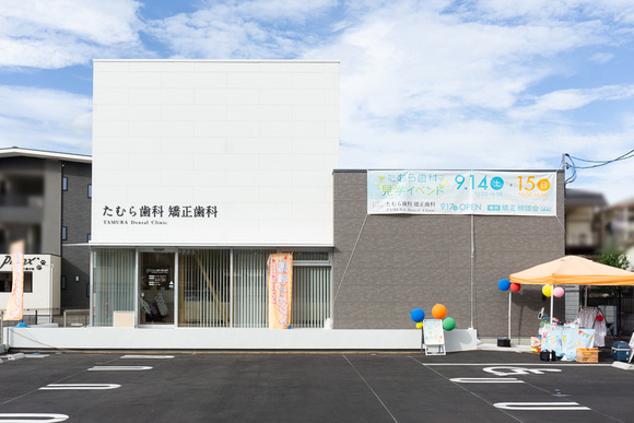 たむら歯科 矯正歯科 20240915-23