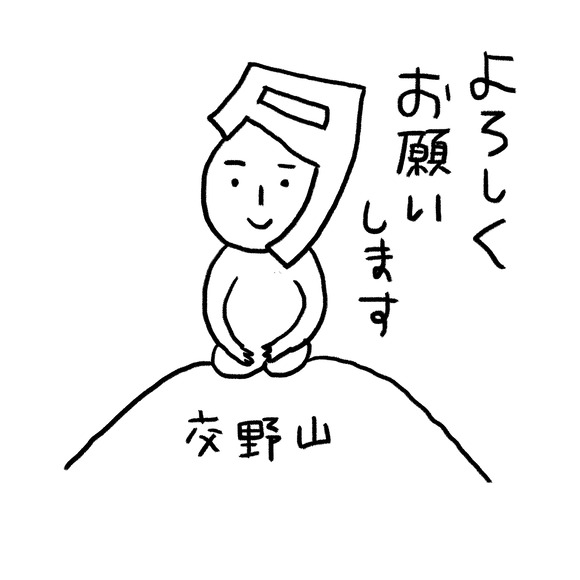 タイムズくん交野山