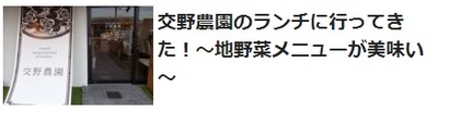 交野農園の記事一覧