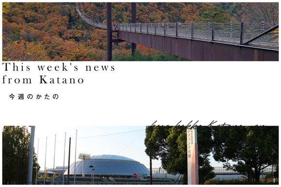 今週のかたの2023