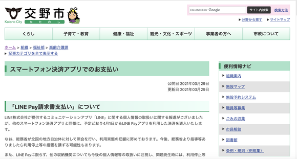 スクリーンショット 2021-05-08 14.38.30