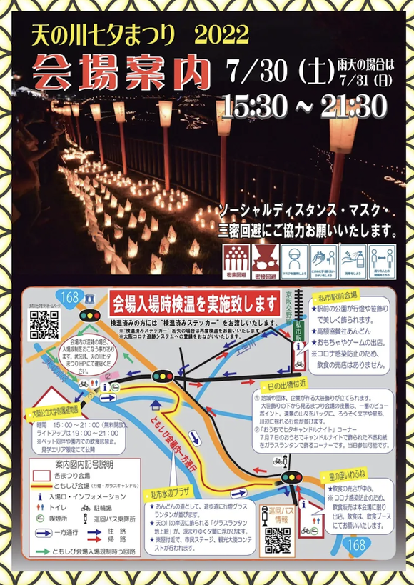 スクリーンショット 2022-07-30 2.32.51