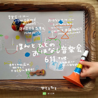 0_ひととひと611