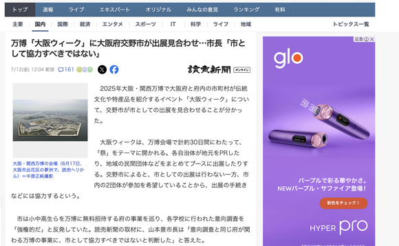 スクリーンショット 2024-07-15 1.28.21