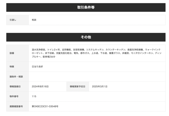 スクリーンショット 2025-02-16 16.01.43