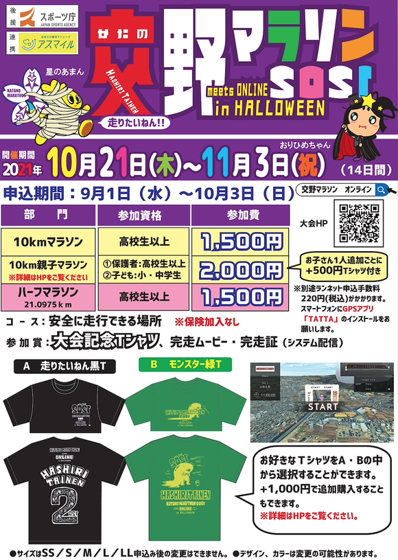 スクリーンショット 2021-09-08 15.22.56