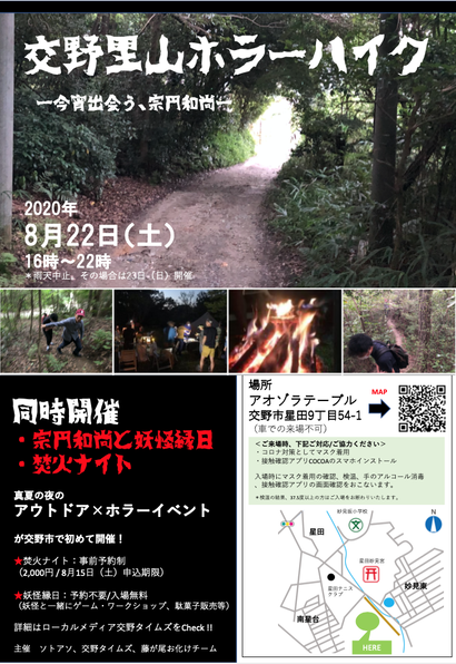スクリーンショット 2020-08-02 21.50.38