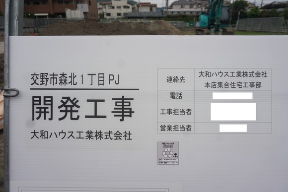 森北 集合住宅 20260614-5