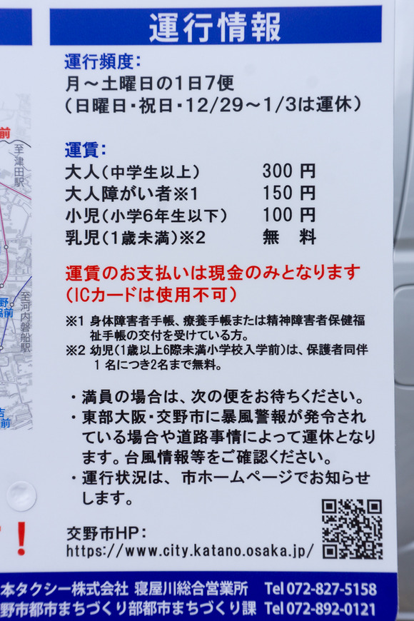 おりひめバス 20240902-5