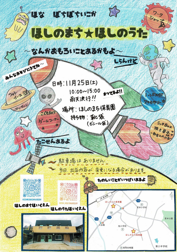 マルシェ2023