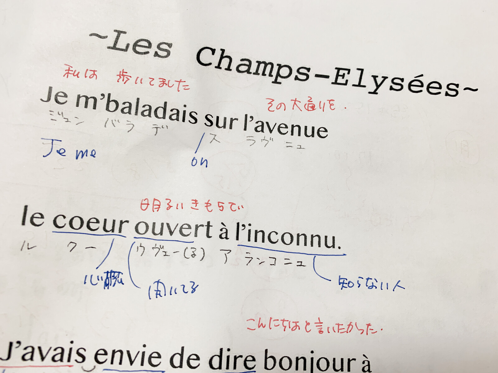 ここは交野じゃなくてフランスですか 私市駅前のフランス語教室がステキ 交野タイムズ ここは交野じゃなくてフランスですか 私市駅前のフランス語教室がステキ 交野タイムズ