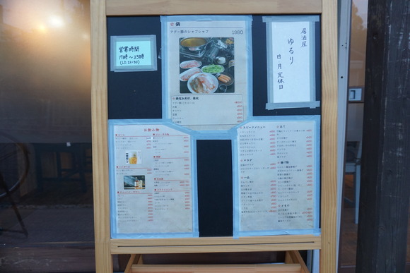 居酒屋ゆるり 20260530-5