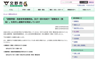 スクリーンショット 2018-08-23 17.49.28