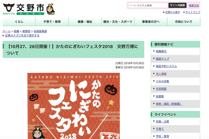 スクリーンショット 2018-10-27 0.27.52