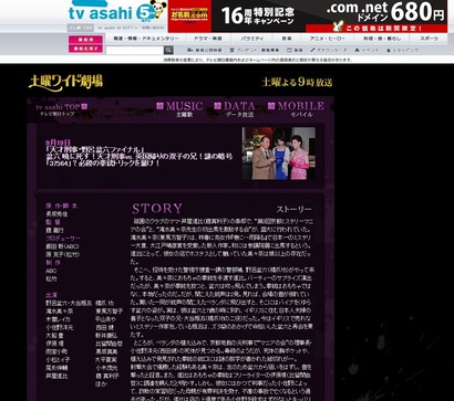 土曜ワイド劇場