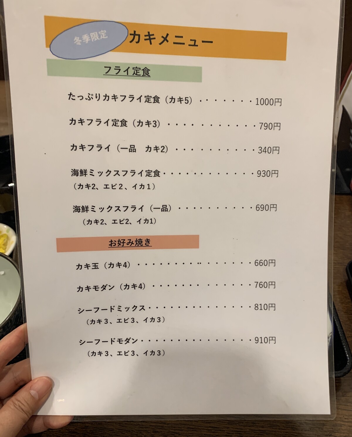 今ならまだ間に合うかも 冬季限定のパンダ カキフライメニュー がまもなく終了 交野タイムズ 今ならまだ間に合うかも 冬季限定のパンダ カキフライメニュー がまもなく終了 交野タイムズ