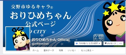 Facebookページ