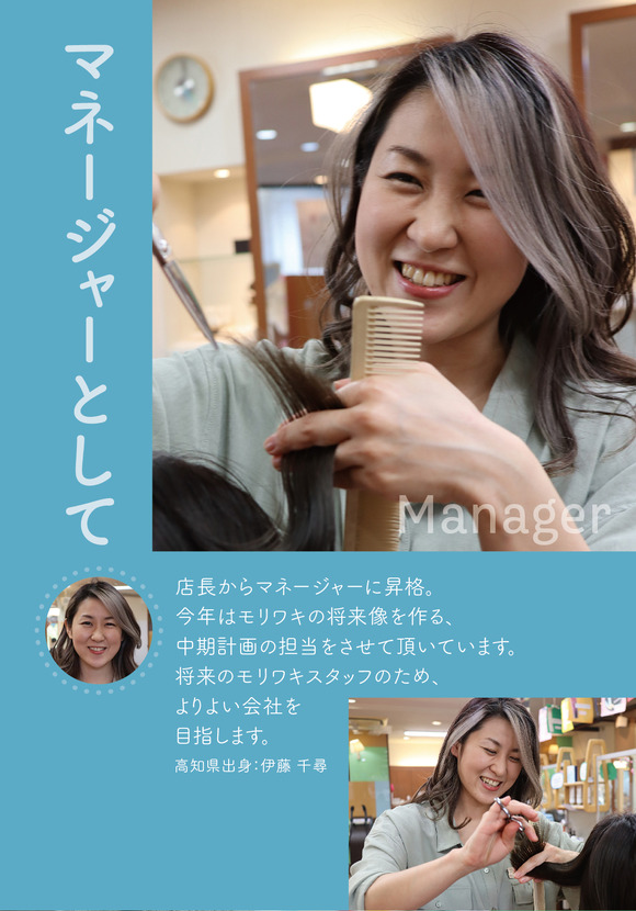 0_モリワキリクルート折パンフ裏05出-04-01