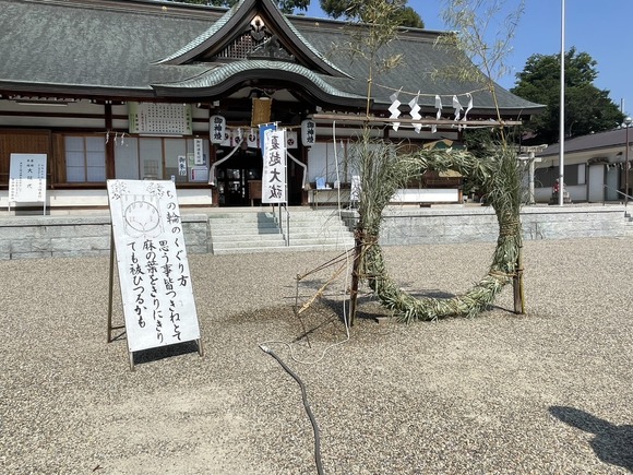 星田神社に茅の輪出てる。「ちの輪のくぐり方」の立て看板も設置
