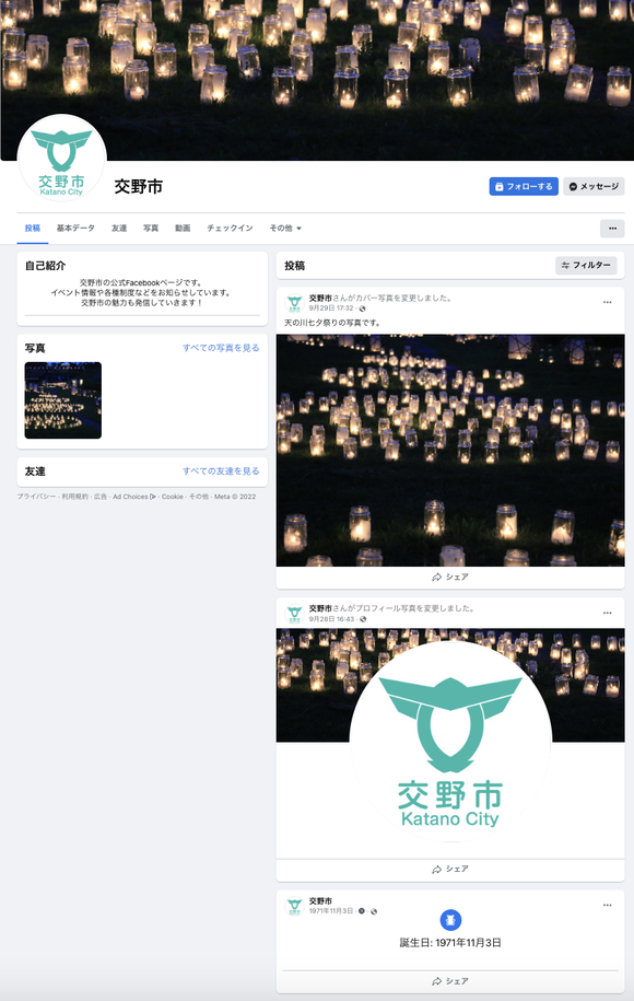 スクリーンショット 2022-10-11 23.38.38