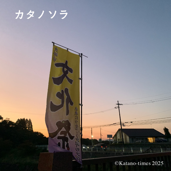 0_カタノソラフォーマット_アートボード 1