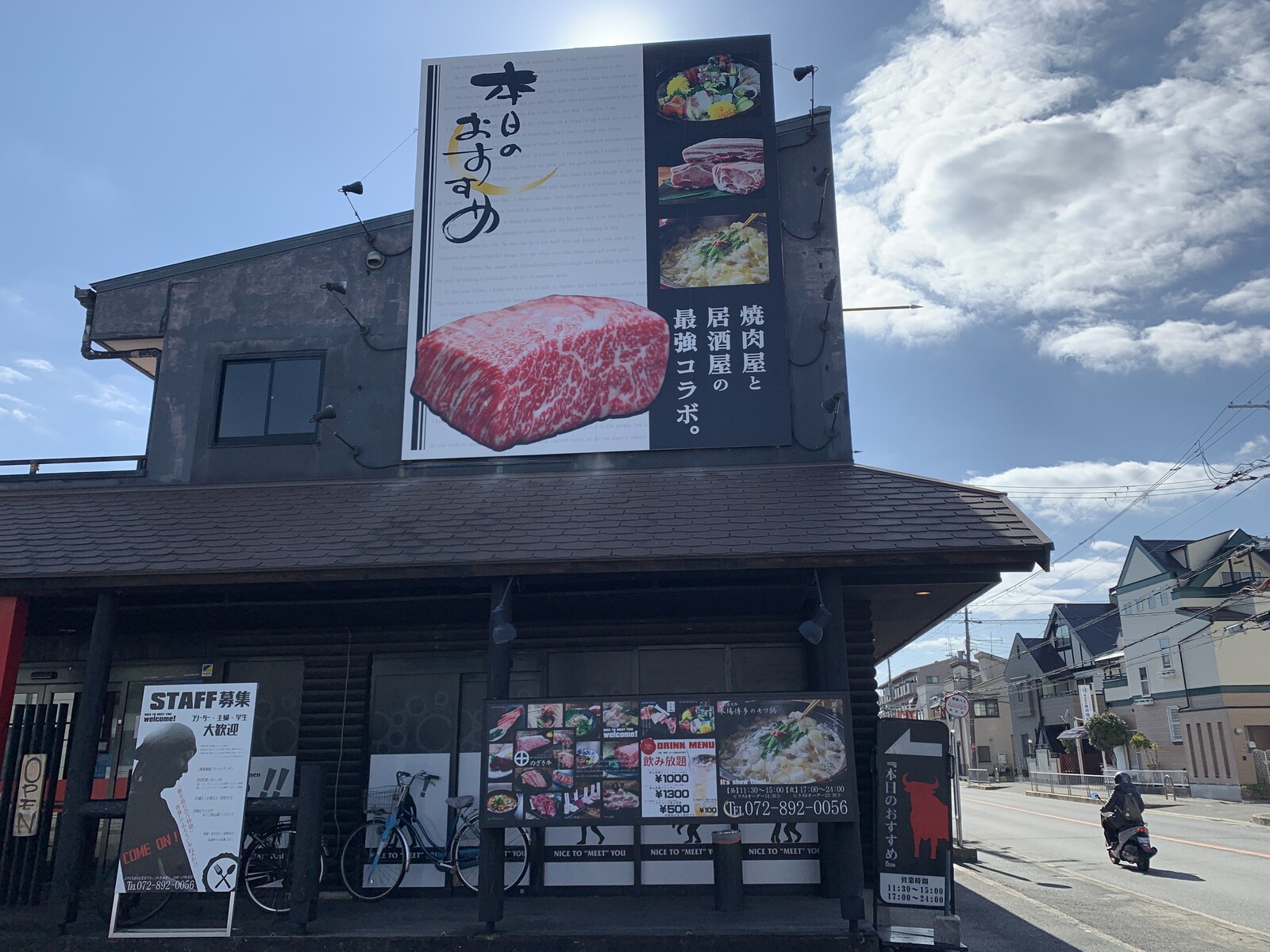 本日のおすすめ 交野店 で自分で焼く焼肉定食のランチ 食べてみた 交野タイムズ 本日のおすすめ 交野店 で自分で焼く焼肉定食のランチ 食べてみた 交野タイムズ