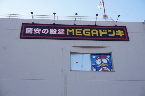 ドン・キホーテ 20260411-7