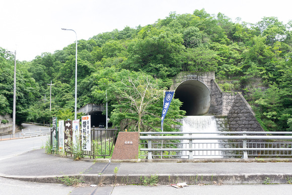 天野川トンネル 202407031