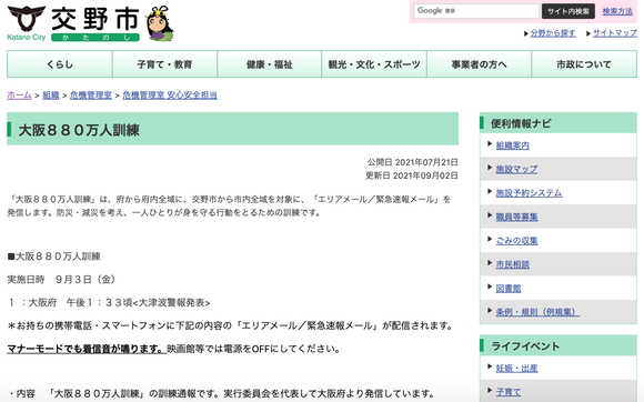 スクリーンショット 2021-09-03 10.00.01
