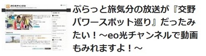 ぷらっと旅気分