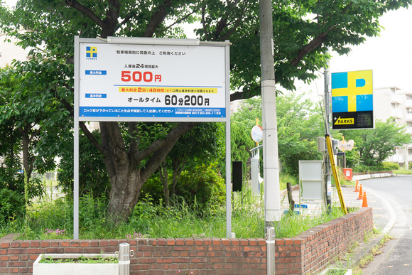 プラスパークス梅が枝住宅 20250519-16