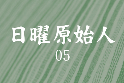 0_タイトル05
