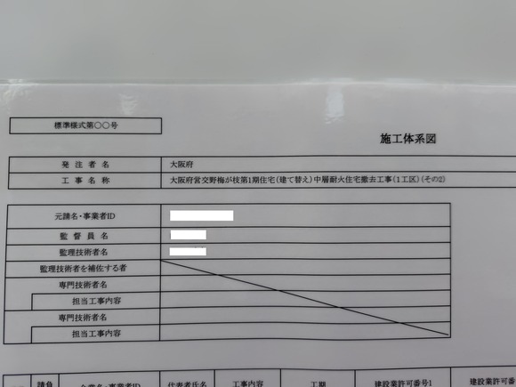 梅が枝団地 20250125-8
