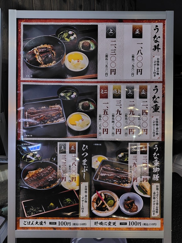 国産うなぎ西政-6