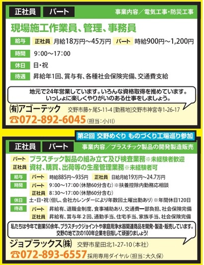 求人１