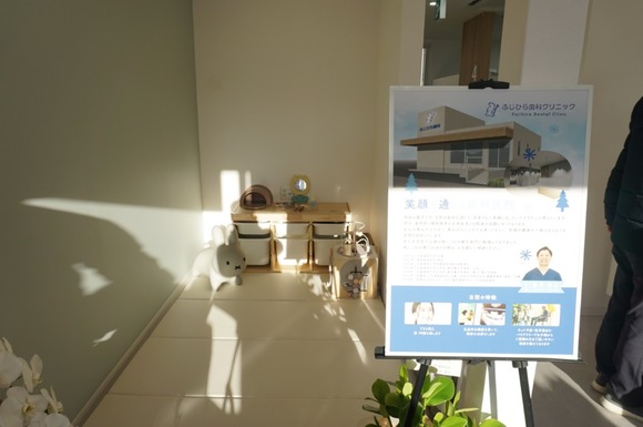 ふじひら歯科 20260111-6