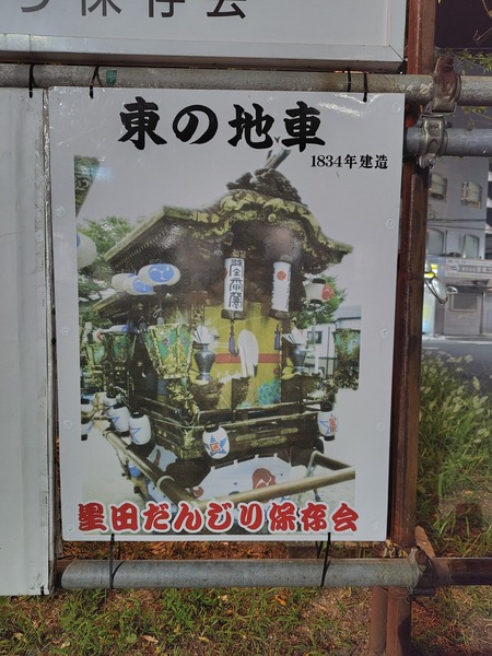 だんじり予告 20250923-5