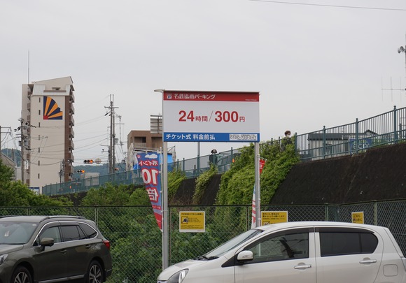 名鉄協商パーキング-6