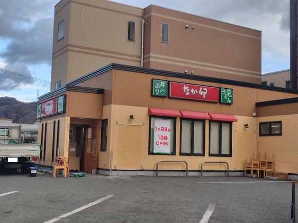 なか卯 交野店 20260125-1