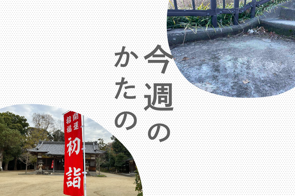 今週のねやがわ2022 (1)のコピー のコピー