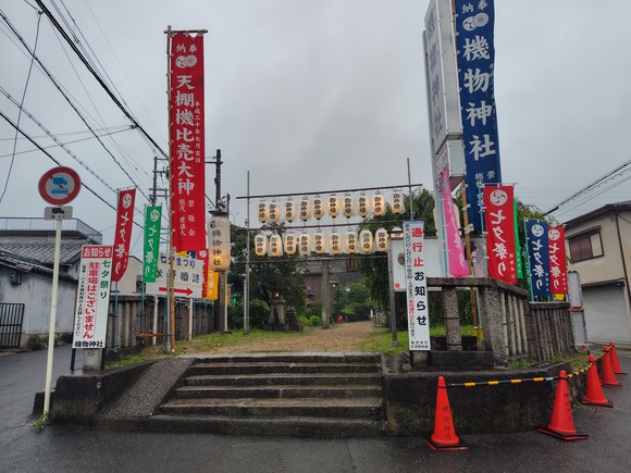 機物神社 20260705