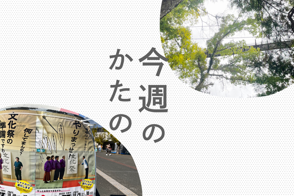 今週のねやがわ2022 (1)