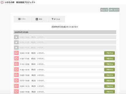 スクリーンショット 2020-06-09 22.00.01
