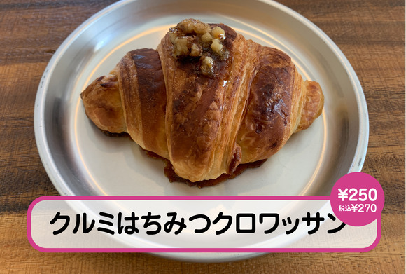 a_くるみはｈしみつ_アートボード 1