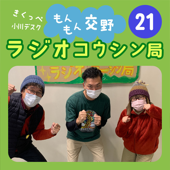 雛形_ラジオ_アートボード 1