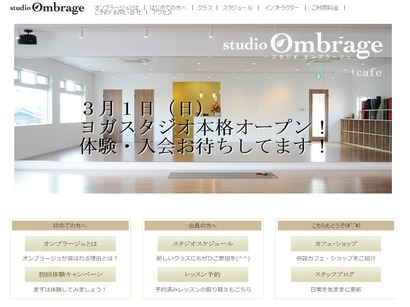 オンブラージュ