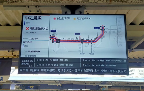 京阪本線 人身事故 2024年7月1日-2